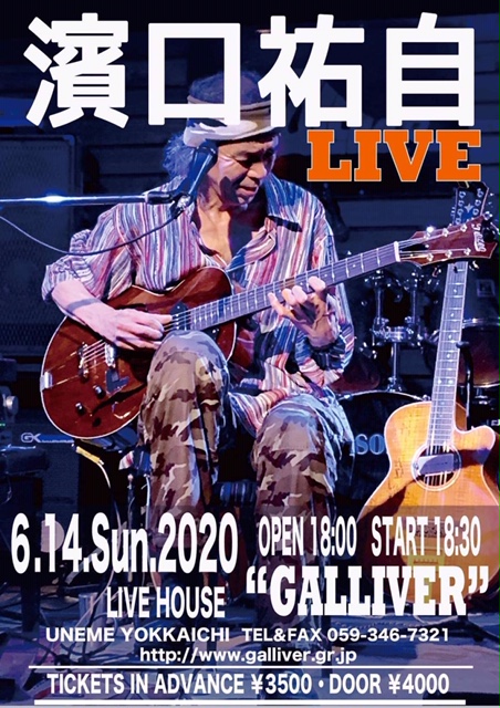 Galliver Schedule