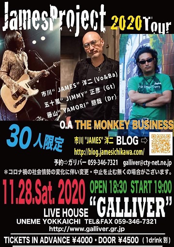 Galliver Schedule